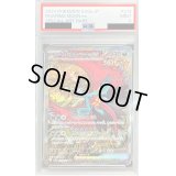 〔PSA9鑑定済〕トドロクツキex【SAR】{218/187}