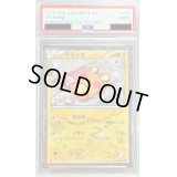 〔PSA9鑑定済〕デデンネ【U】{012/032}