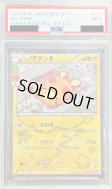 〔PSA9鑑定済〕デデンネ【U】{012/032}