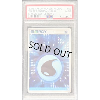 画像1: 〔PSA9鑑定済〕基本水エネルギー(クイックキラ)【P】{057/PCG-P}