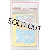 〔PSA10鑑定済〕フリーザー(web/1ED)【-】{045/048}