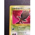 画像3: 〔状態A-〕ひかるセレビィ【-】{旧裏}