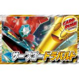 サーフゴードラパルト【ver1.0】{-}