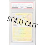〔PSA10鑑定済〕サンダース(マスターボールミラー)【-】{051/187}
