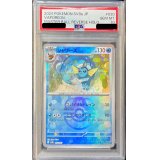 〔PSA10鑑定済〕シャワーズ(マスターボールミラー)【-】{030/187}