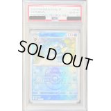 〔PSA10鑑定済〕シャワーズ(マスターボールミラー)【-】{030/187}