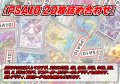 PSA10 20枚セット【詰め合わせ】{-}