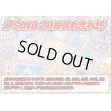 PSA10 20枚セット【詰め合わせ】{-}