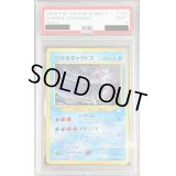 〔※状態難/PSA9鑑定済〕ひかるギャラドス【-】{旧裏}