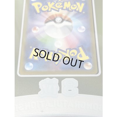 画像12: 勝利の証(チャンピオンズリーグ2022横浜3位/盾付き)【P】{-} 