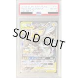 〔PSA8鑑定済〕ピカチュウ＆ゼクロムGX(SA)【SR】{101/095}
