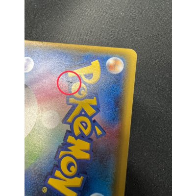 画像10: 〔状態B〕リーリエ【SR】{119/114}