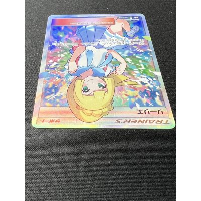 画像4: 〔状態B〕リーリエ【SR】{119/114}