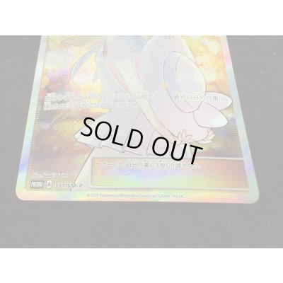 画像3: 〔状態A-〕リーリエ(SR仕様)【P】{397/SM-P}