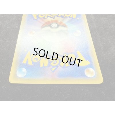 画像6: 〔状態A-〕リーリエ(SR仕様)【P】{397/SM-P}