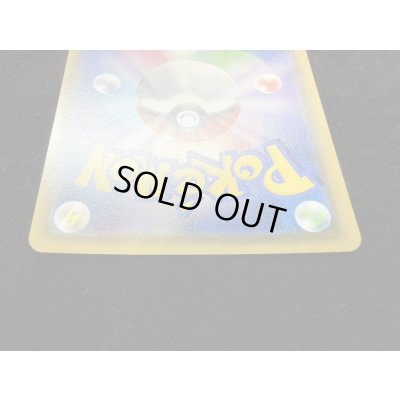 画像7: 〔状態A-〕リーリエ(SR仕様)【P】{397/SM-P}