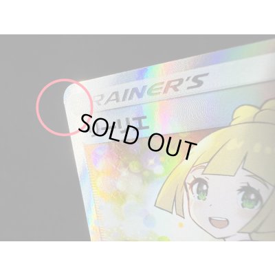 画像10: 〔状態A-〕リーリエ(SR仕様)【P】{397/SM-P}