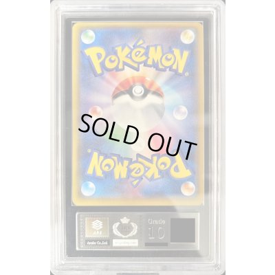 画像2: 〔※状態難/ARS10鑑定済〕リザードンGX【HR】{058/051} 