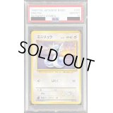 〔PSA10鑑定済〕ミニリュウLV.10(マークなし)【-】{旧裏}