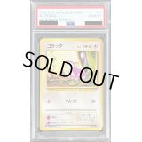 〔PSA10鑑定済〕コラッタLV.9(マークなし)【-】{旧裏}