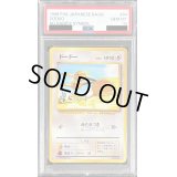 〔PSA10鑑定済〕ドードーLV.10(マークなし)【-】{旧裏}