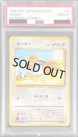 〔PSA10鑑定済〕ドードーLV.10(マークなし)【-】{旧裏}
