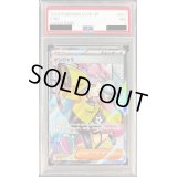 〔PSA7鑑定済〕ナンジャモ【SR】{091/071}