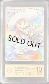 〔PCG10鑑定済〕リーリエ【SR】{066/060}