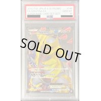 〔※状態難/PSA10鑑定済〕ギラティナEX【P】{146/BW-P}