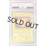 〔PSA10鑑定済〕マチスのピカチュウLV.10(マークなし)【-】{旧裏}