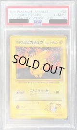 〔PSA10鑑定済〕マチスのピカチュウLV.10(マークなし)【-】{旧裏}