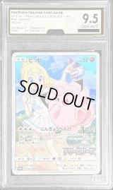 〔LGS9.5鑑定済〕ピッピ【P】{381/SM-P} 
