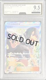 〔LGS9.5鑑定済〕ヒガナ【SR】{059/053} 
