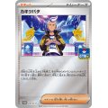 〔状態B〕カキツバタ【P】{240/SV-P}