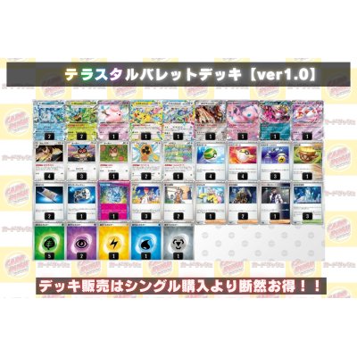 画像2: テラスタルバレット【ver1.0】{-}