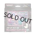スターターセットex「マリィのモルペコ＆オーロンゲex」【未開封BOX】{-}