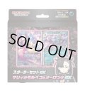 スターターセットex「マリィのモルペコ＆オーロンゲex」【未開封BOX】{-}