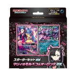 〔状態A-〕スターターセットex「マリィのモルペコ＆オーロンゲex」【未開封BOX】{-}