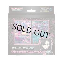 〔状態A-〕スターターセットex「マリィのモルペコ＆オーロンゲex」【未開封BOX】{-}