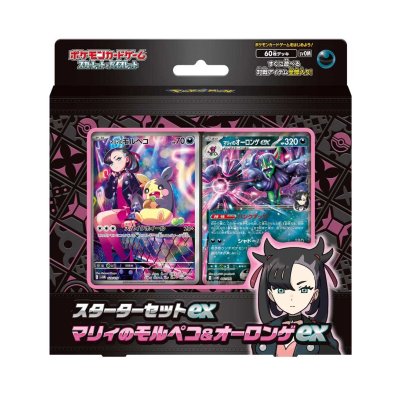 スターターセットex「マリィのモルペコ＆オーロンゲex」【未開封BOX】{-}