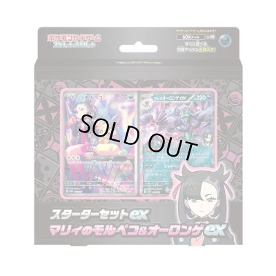 画像1: 〔状態A-〕スターターセットex「マリィのモルペコ＆オーロンゲex」【未開封BOX】{-}
