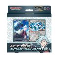 〔状態A-〕スターターセットex「ダイゴのダンバル＆メタグロスex」【未開封BOX】{-}