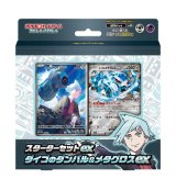 〔状態A-〕スターターセットex「ダイゴのダンバル＆メタグロスex」【未開封BOX】{-}