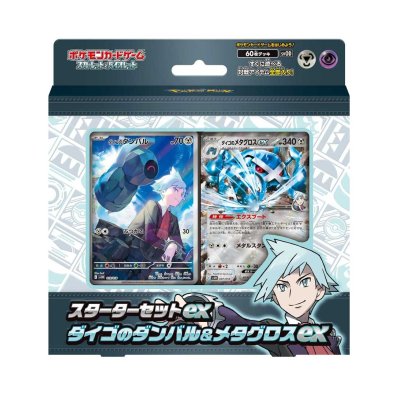 画像1: スターターセットex「ダイゴのダンバル＆メタグロスex」【未開封BOX】{-}