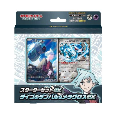 〔状態A-〕スターターセットex「ダイゴのダンバル＆メタグロスex」【未開封BOX】{-}