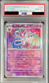 〔PSA10鑑定済〕ニンフィア(マスターボールミラー)【-】{068/187}
