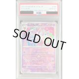 〔※状態難/PSA10鑑定済〕ニンフィア(マスターボールミラー)【-】{068/187}
