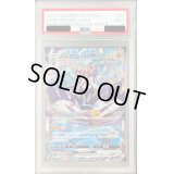 〔※状態難/PSA9鑑定済〕れんげきウーラオスVMAX(SA)【HR】{084/070}