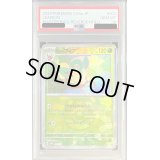 〔PSA10鑑定済〕リーフィア(マスターボールミラー)【-】{002/187}