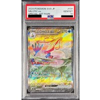 〔PSA10鑑定済〕ミロカロスex【SAR】{131/106}